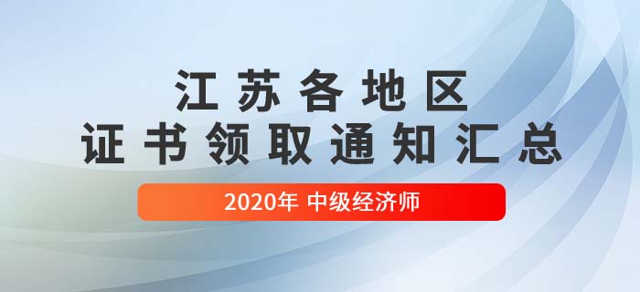 江蘇匯總內(nèi)容圖