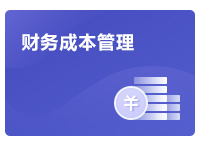 注會財(cái)管考試政策介紹
