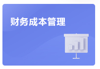 注會財(cái)管考情分析