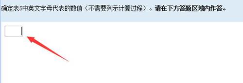 2021年高級會計師考試無紙化操作系統(tǒng)符號及公式輸入指南
