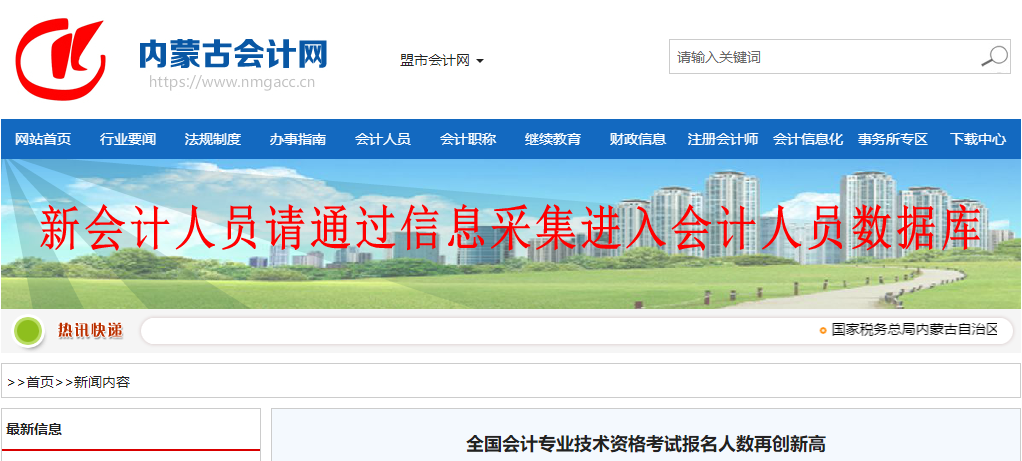 2021年全國中級會計師考試報名人數(shù)達(dá)214.1萬