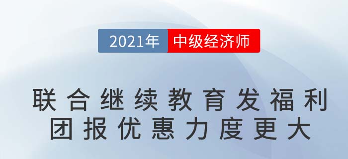 繼續(xù)教育 內