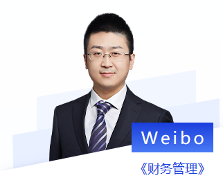 東奧注會名師財管