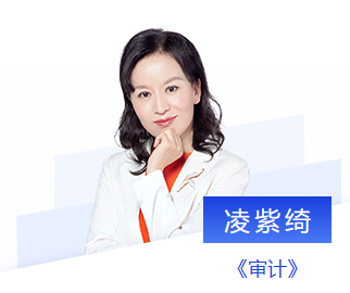 東奧注會名師審計