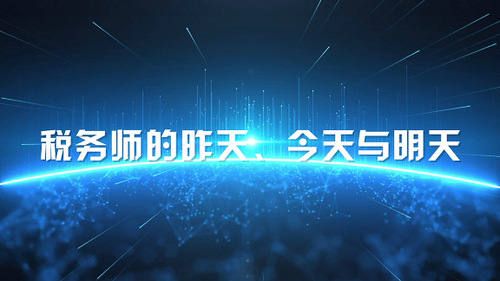 2021年稅務師報名截至5月11日上午報名人數(shù)達87918人！