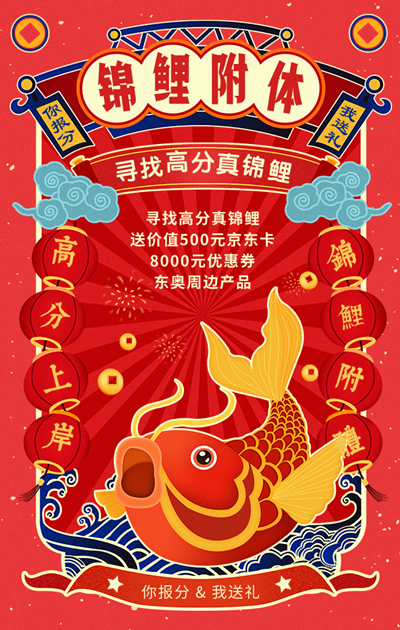 CMA報(bào)分活動(dòng)