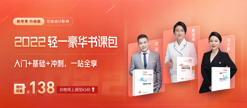 2022年初級會計圖書方案