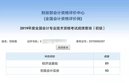 初級(jí)轉(zhuǎn)戰(zhàn)稅務(wù)師，好不容易學(xué)到手的知識(shí)當(dāng)然要物盡其用！
