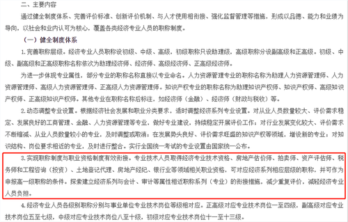會(huì)計(jì)考試取消？不要慌，中級(jí)經(jīng)濟(jì)師助你叱咤財(cái)會(huì)職場(chǎng)！