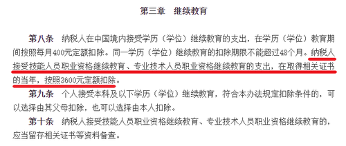 會(huì)計(jì)考試取消？不要慌，中級(jí)經(jīng)濟(jì)師助你叱咤財(cái)會(huì)職場(chǎng)！