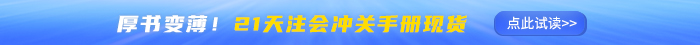 注會PC