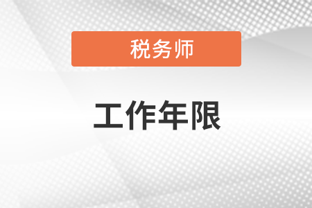 稅務師頻道頁規(guī)范終版