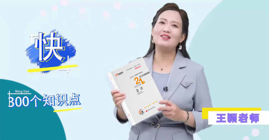 注會(huì)名師推薦