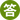 注會交費(fèi)常見問題解答