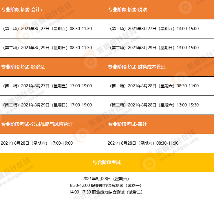 注會(huì)繳費(fèi)入口可以打印準(zhǔn)考證