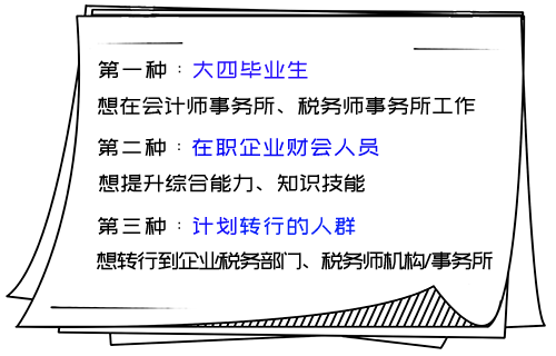 你是以下這幾類(lèi)人嗎？