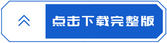 中級會(huì)計(jì)資料下載