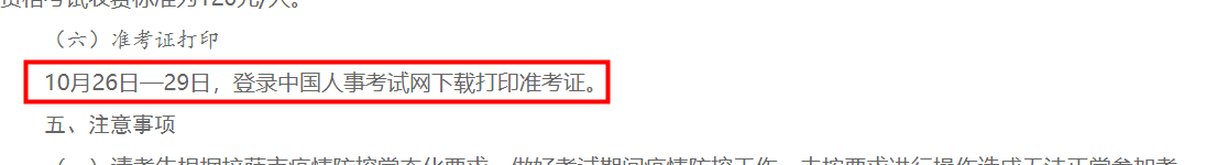 準考證