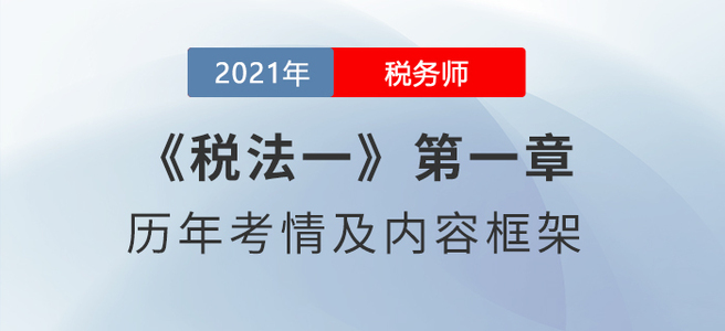 稅務(wù)師8月學習日計劃