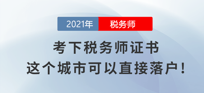 稅務(wù)師8月學(xué)習(xí)日計(jì)劃