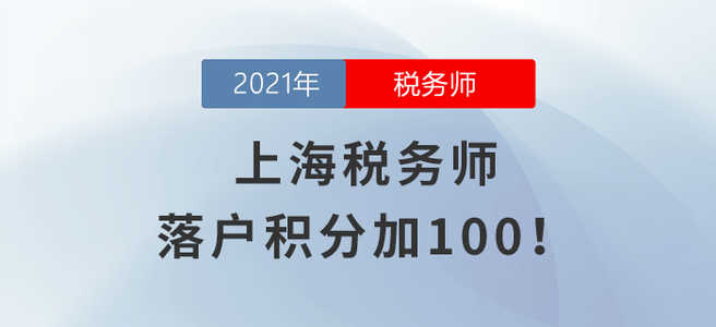 稅務(wù)師8月學(xué)習(xí)日計(jì)劃