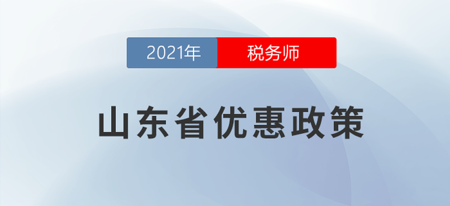 稅務(wù)師8月學(xué)習(xí)日計劃