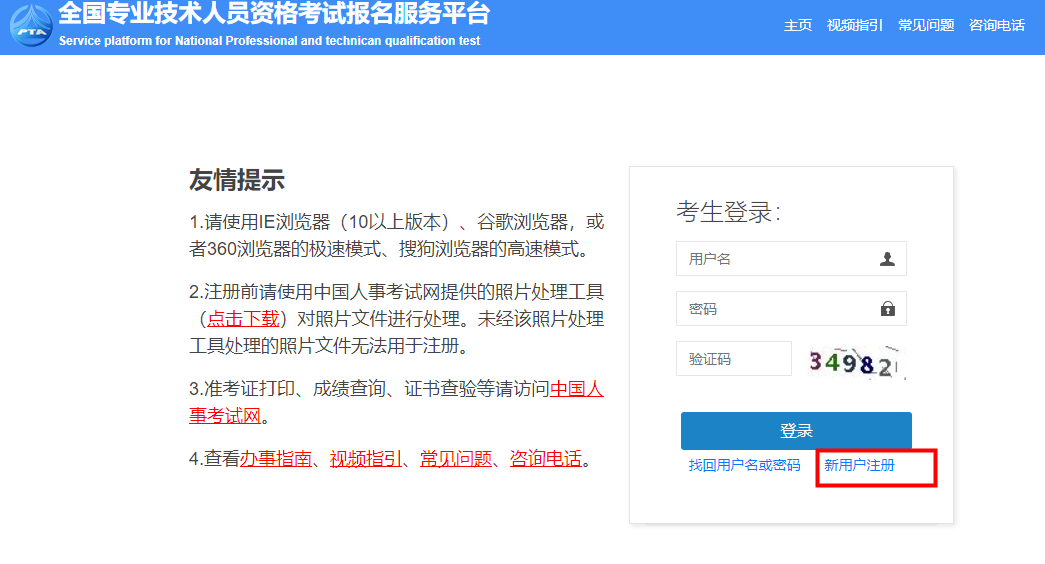 中級(jí)經(jīng)濟(jì)師注冊(cè)流程
