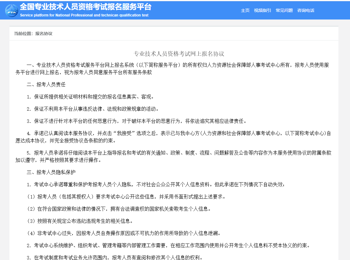 2021中級(jí)經(jīng)濟(jì)師注冊(cè)流程