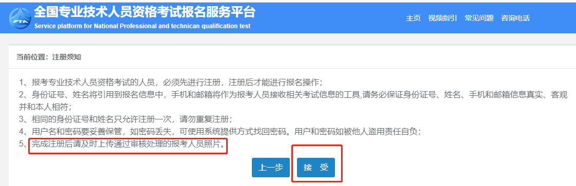 中級(jí)經(jīng)濟(jì)師注冊(cè)流程步驟