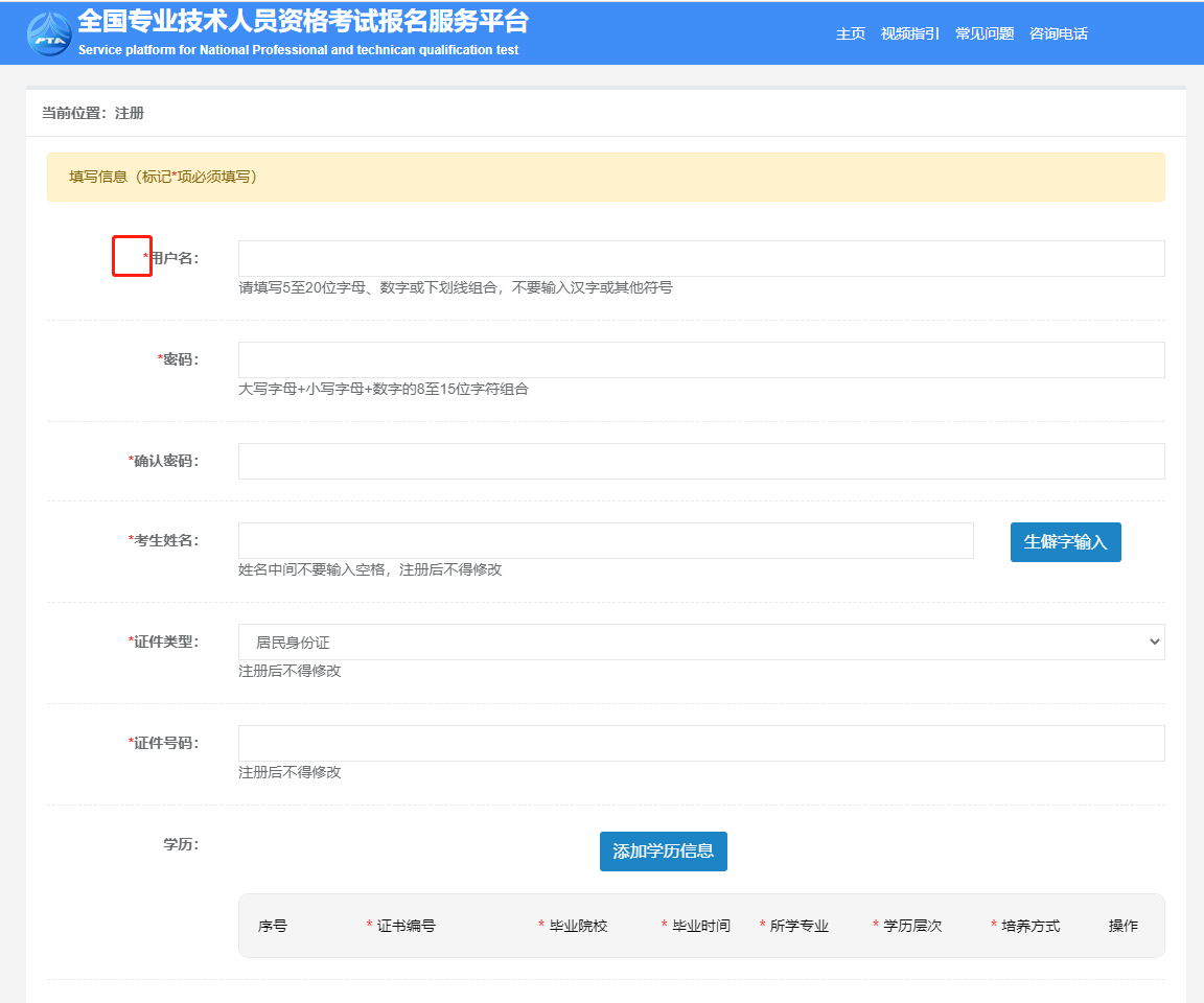 中級(jí)經(jīng)濟(jì)師報(bào)名注冊(cè)流程