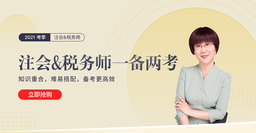 考完注會，你還有時間做這件事！