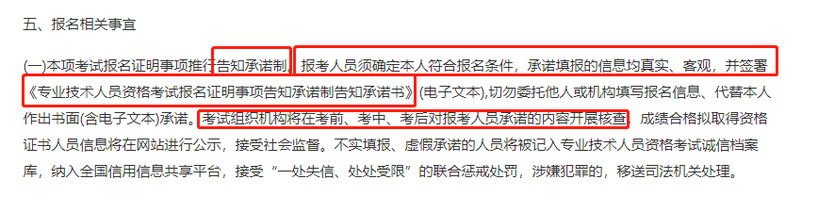 2021北京中級(jí)經(jīng)濟(jì)師考試報(bào)名審核