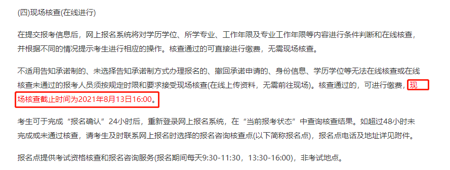 上海現(xiàn)場(chǎng)審核