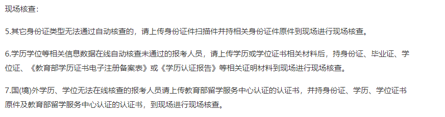 湖北2021中級經濟師現(xiàn)場審核