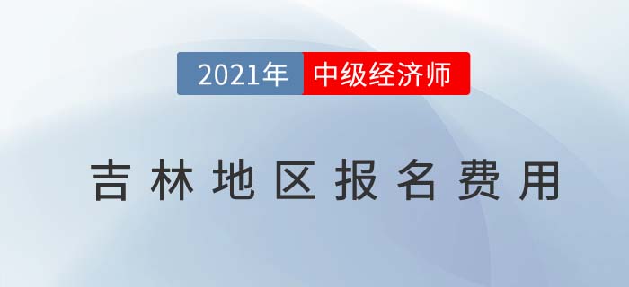 吉林省遼源報名內(nèi)