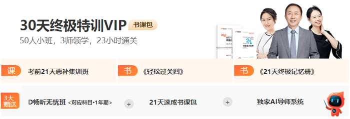 中級會計(jì)師小班沖刺VIP