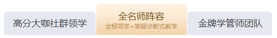 三師帶隊 強(qiáng)強(qiáng)聯(lián)合