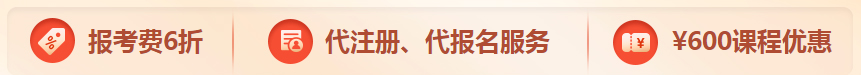 CMA6折活動(dòng)