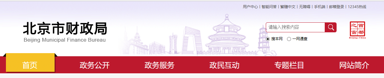 財(cái)政部關(guān)于2021年度高級(jí)會(huì)計(jì)師資格考試合格標(biāo)準(zhǔn)等有關(guān)問(wèn)題的通知