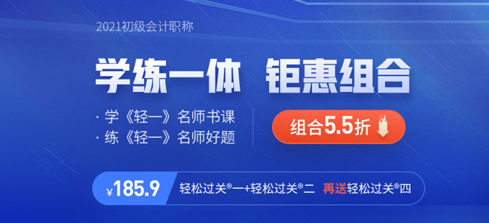 2021年初級圖書組合現(xiàn)貨熱賣
