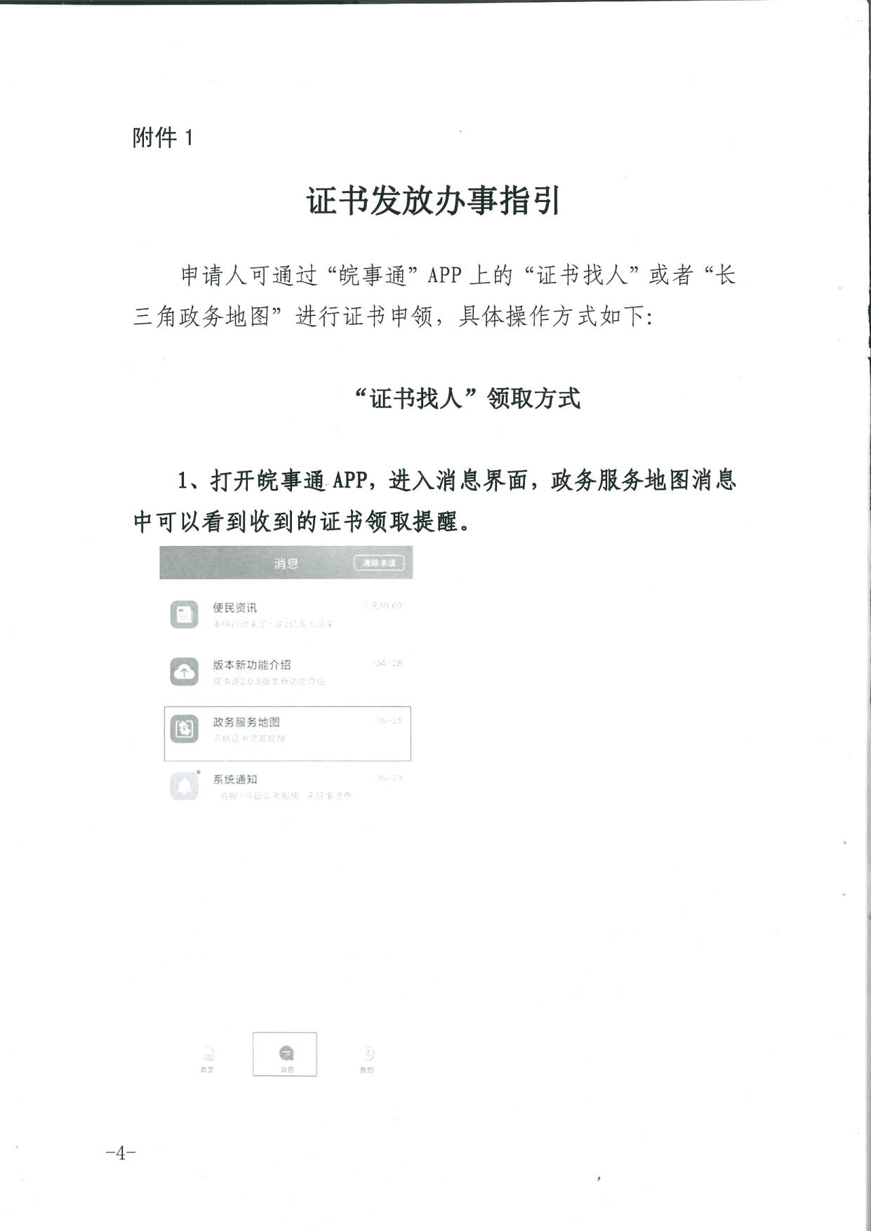 證書領取