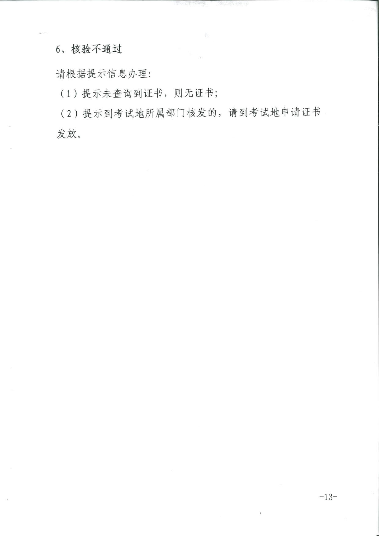 證書領取3