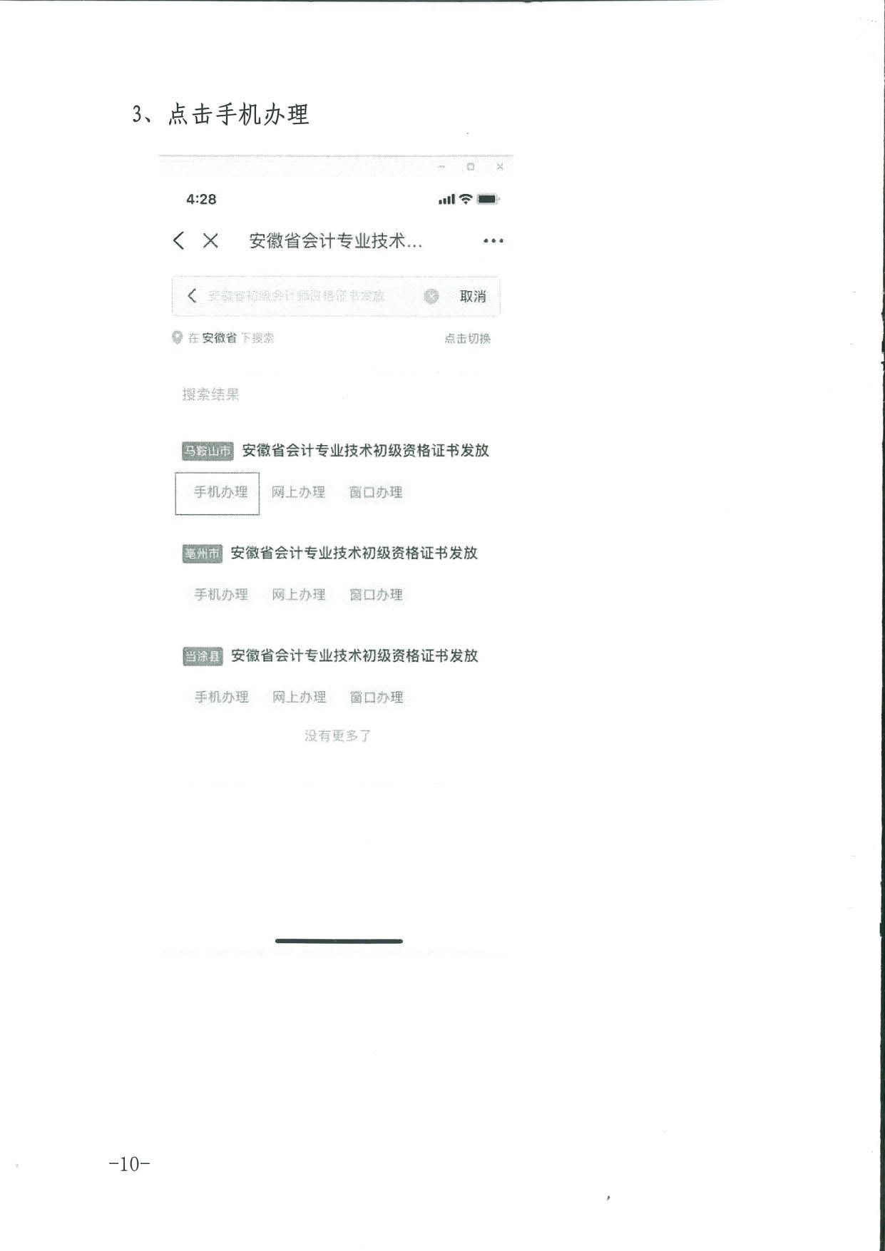 證書領取4