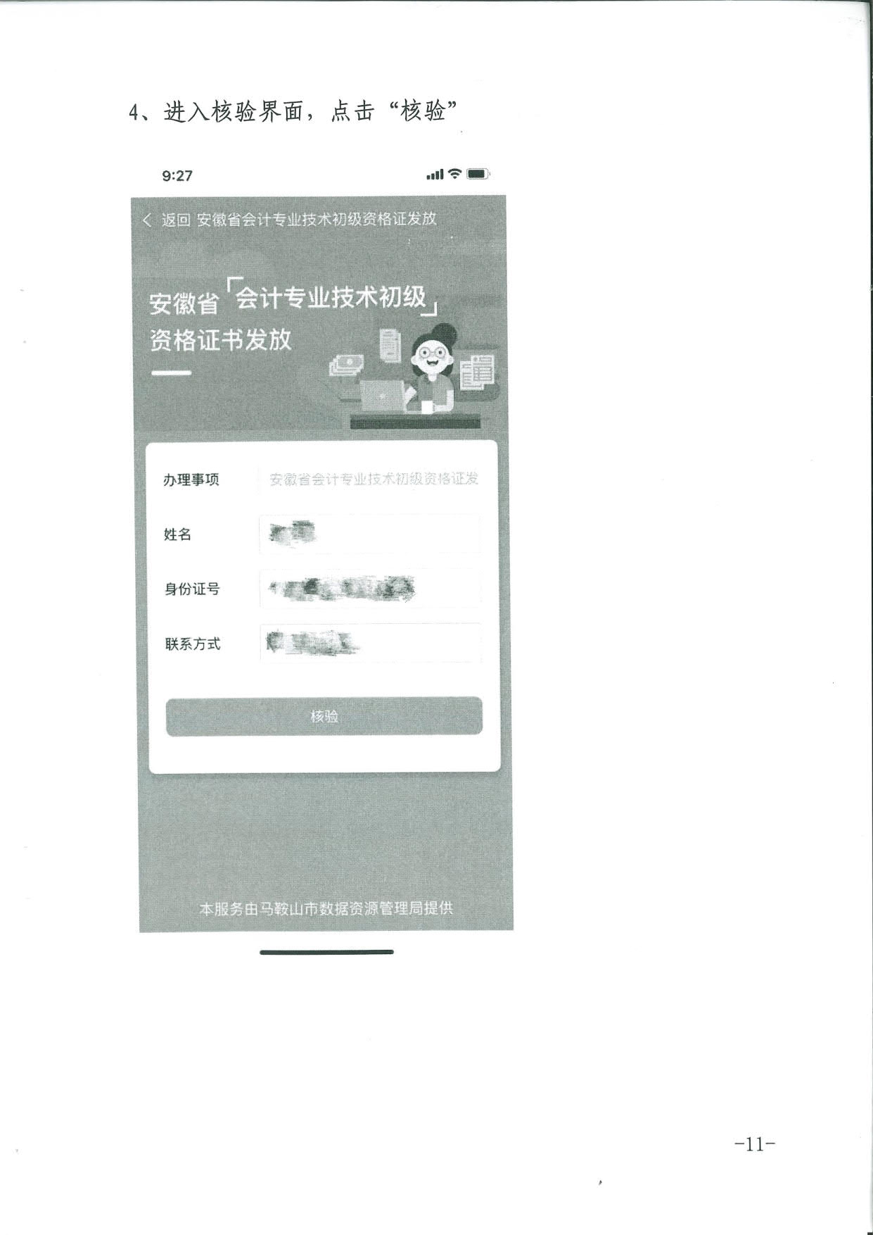 證書領取6