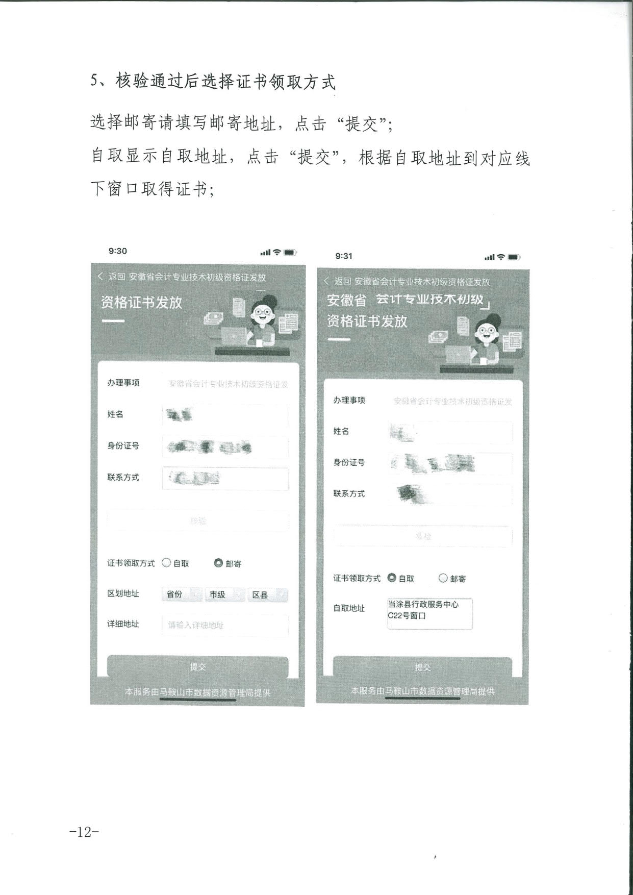 證書領取8