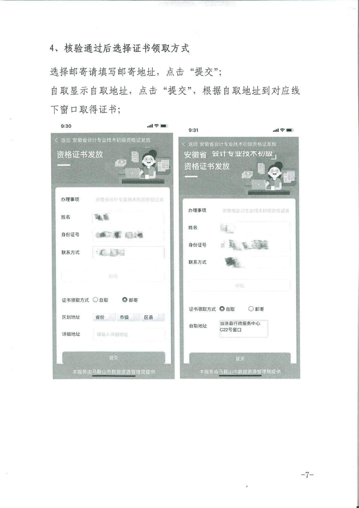證書領取9