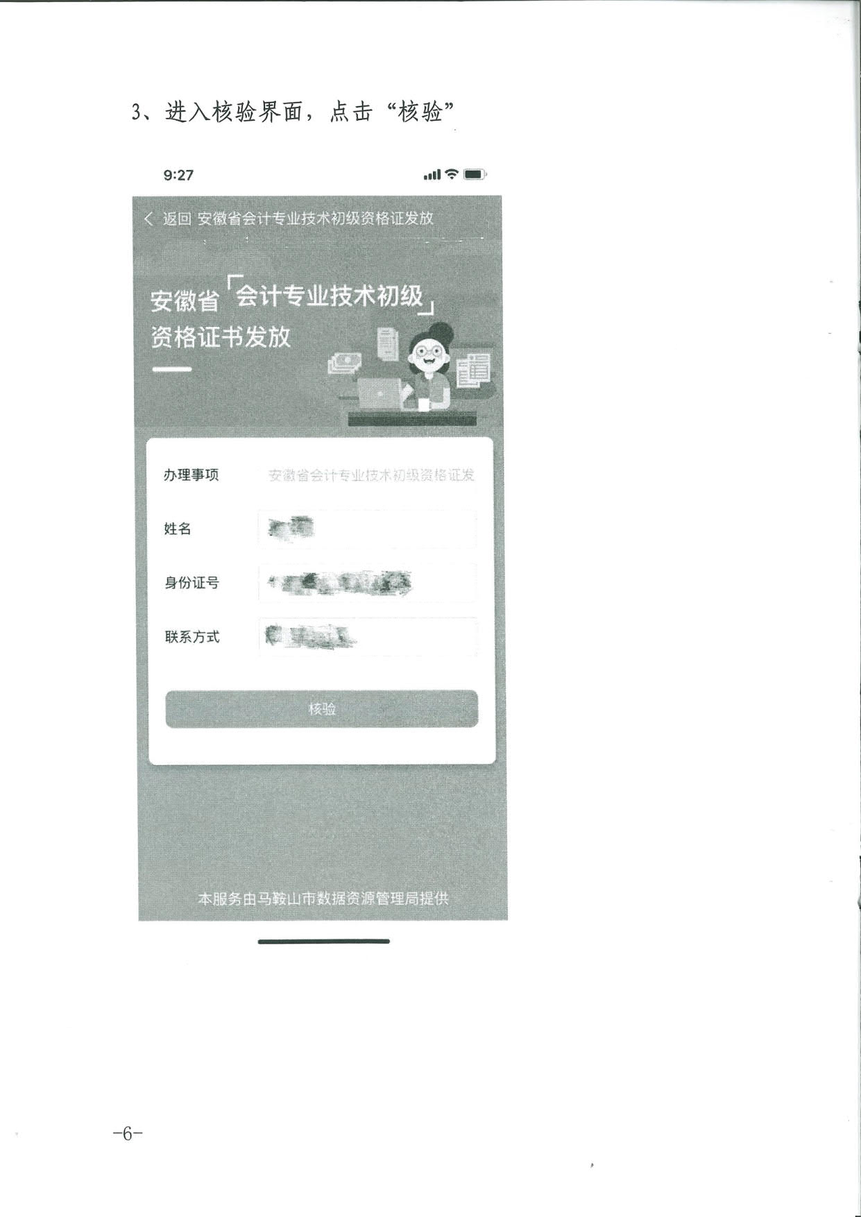 證書領取10