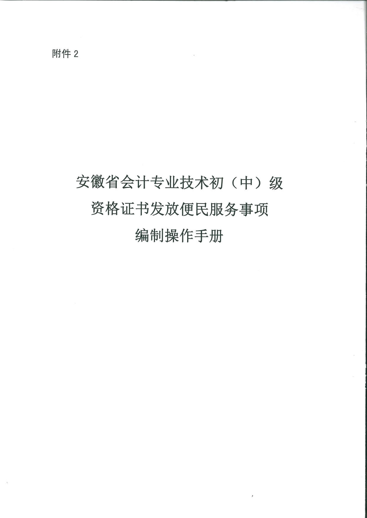 證書領取11