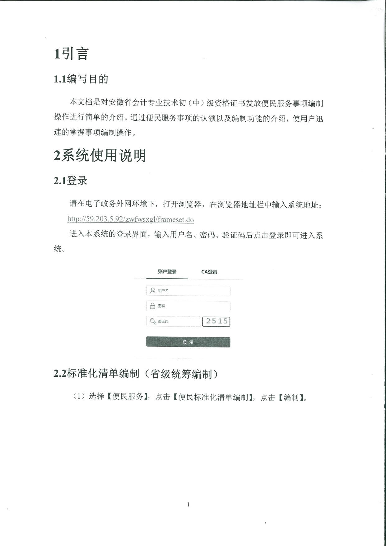 證書領取13