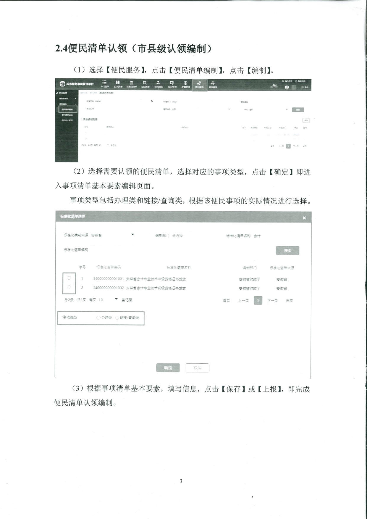 證書領取15